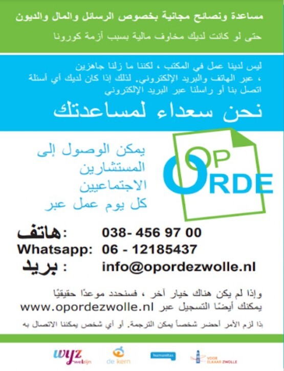 OP_ORDE_ARB